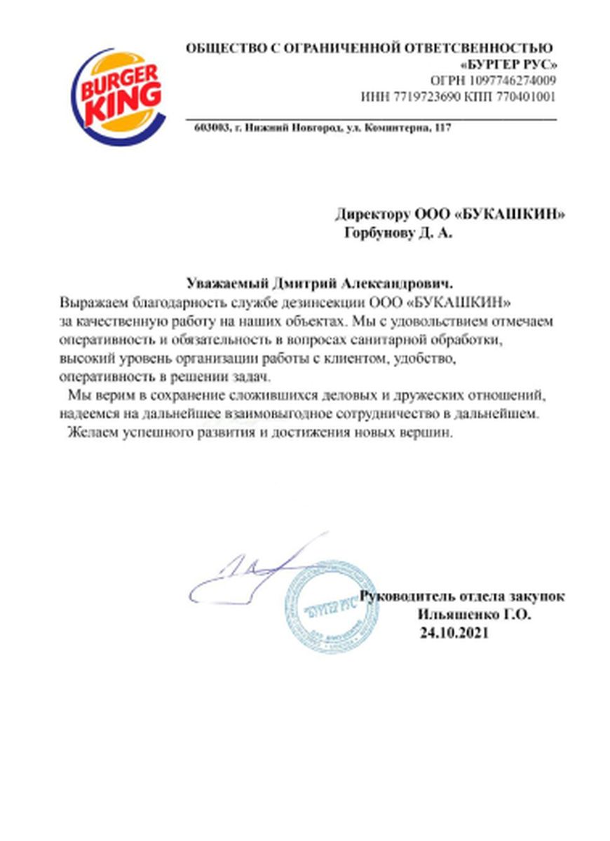 Отзывы
